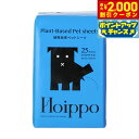 【2000円OFFクーポン!&エントリーでポイント+17.5倍!マラソン限定!】Hoippo(ホイッポ) 植物由来ペットシーツ ワイド 25枚入