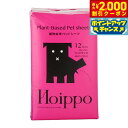 【2000円OFFクーポン!&エントリーでポイント+17.5倍!マラソン限定!】Hoippo(ホイッポ) 植物由来ペットシーツ スーパーワイド 12枚入
