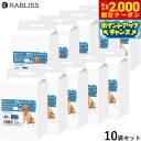 【2000円OFFクーポン!&エントリーでポイント+17.5倍!マラソン限定!】RABLISS 薄型 ペットシーツ スーパーワイド 20枚×10袋【送料無料】 犬用 トイレシーツ