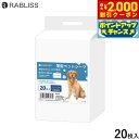 【2000円OFFクーポン!&エントリーでポイント+17.5倍!マラソン限定!】RABLISS 薄型 ペットシーツ スーパーワイド 20枚 犬用 トイレシーツ