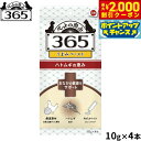 【エントリーでポイント+5.5倍!本日限定!】ペットの恵み365 犬用うまみペースト おなかの健康をサポート 犬用おやつ 10g×4本入 機能性おやつ ピューレ トッピング 無添加 国産