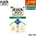 【エントリーでポイント+5.5倍!本日限定!】ペットの恵み365 猫用うまみペースト 下部尿路の健康をサポート 10g×4本入 機能性おやつ ピューレ トッピング 無添加 国産