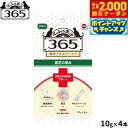 【エントリーでポイント+5.5倍!本日限定!】ペットの恵み365 猫用うまみペースト 免疫力の維持をサポート 10g×4本入 機能性おやつ ピューレ トッピング 無添加 国産