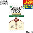 【エントリーでポイント+5.5倍!本日限定!】ペットの恵み365 猫用うまみペースト 腎臓の健康をサポート 10g×4本入 機能性おやつ ピューレ トッピング 無添加 国産