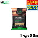 【2000円OFFクーポン!&エントリーでポイント+17.5倍!マラソン限定!】ニュートライプ NUTRIPE キャットフード ワイルドカット フリーズドライ ...
