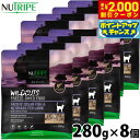 【2000円OFFクーポン!&エントリーでポイント+17.5倍!マラソン限定!】ニュートライプ NUTRIPE キャットフード ワイルドカット フリーズドライ ...