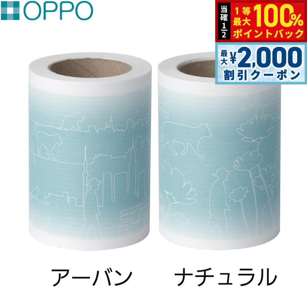 ペットとコミュニケーションのとれる粘着ローラー用スペア。テープの絵柄は、ブランドイメージに合わせて、2つのタイプがあります。気分に合わせてお使いください。（各絵柄が1本ずつ入っています）商品名OPPO Groomo（グルーモ） スペアテープ 2本入ブランド名OPPO材質テープ基材：紙テープ粘着剤：合成ゴム系大きさW115×D55×H115（ヘッダー含む）生産国日本本体重量87g(1本)メーカー名テラモトOPPO Groomo（グルーモ） スペアテープ 2本入ペットとコミュニケーションのとれる粘着ローラー用スペア。テープの絵柄は、ブランドイメージに合わせて、2つのタイプがあります。気分に合わせてお使いください。（各絵柄が1本ずつ入っています）