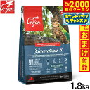 【2000円OFFクーポン!&エントリーでポイント+17.5倍!マラソン限定!】オリジン Orijen キャットフード ガーディアン8 全猫種 全年齢用 穀物不...