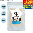 【エントリーでポイント+5.5倍!本日限定!】【レビュー特典あり】生きらきら パシュートオブラブ PURSUIT OF LOVE ドッグフード 無添加 ナチュラル ウェットフード パーラブ