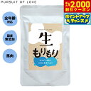 【エントリーでポイント+5.5倍!本日限定!】PURSUIT OF LOVE 生もりもり (ドッグフード 無添加)