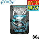 プラミー Pramy キャットフード ウェットフード ミッドナイト チキン ツナムース アダルト 80g 無添加 グレインフリー 穀物不使用 パウチ 一般食