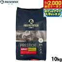 【2000円OFFクーポン!&エントリーでポイント+17.5倍!マラソン限定!】プレスティージ PRESTIGE キャットフード アダルト with ターキー ...