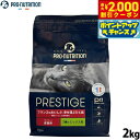 【2000円OFFクーポン!&エントリーでポイント+17.5倍!マラソン限定!】プレスティージ PRESTIGE キャットフード アダルト 3種のミックス粒 2...
