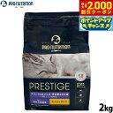 【2000円OFFクーポン!&エントリーでポイント+17.5倍!マラソン限定!】プレスティージ PRESTIGE キャットフード エイジングケア 避妊去勢 wi...