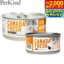 【エントリーでポイント+5.5倍!本日限定!】ペットカインド カナダフレッシュ キャットウェット ダック SAP 猫 キャットフード ウェットフード 缶詰 総合栄養食 全猫種 全年齢 合成保存料不使用 人工香料 着色料不使用