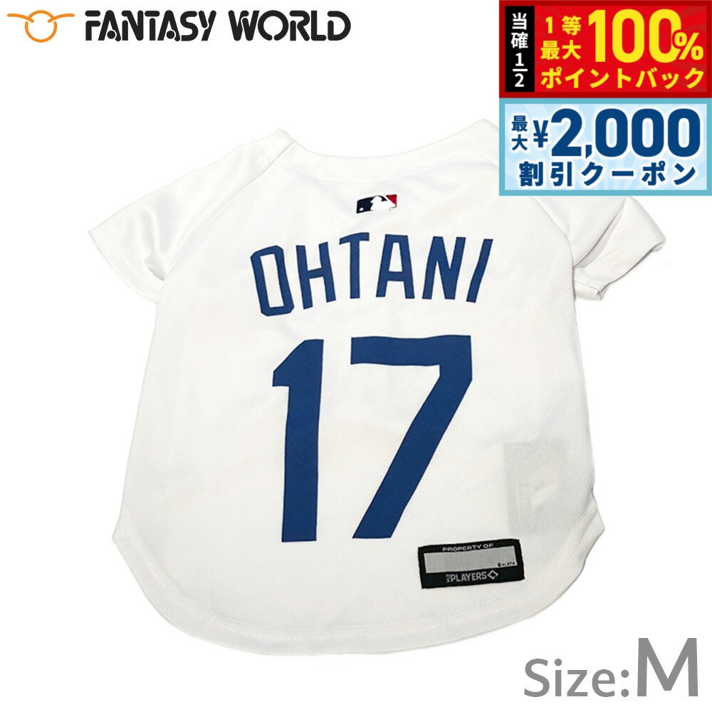 メジャーリーグファン必見！！ロサンゼルスドジャース、大谷翔平選手モデルの可愛いワンちゃんのジャージ（前あき、着脱はマジックテープ）です。大好きなチームのユニフォームを大好きなペットが着る。考えるだけで、ワクワクしますね。お出かけしても注目されること間違いなし♪商品名MLB公認 ロサンゼルス ドジャース 大谷翔平選手モデル ジャージブランドFantasy World材質ポリエステル生産国中国&nbsp;適応胴周りサイズ：38〜50cm着丈：36〜45cm※サイズ表記は目安ですので、ご購入の前に必ず、わんちゃんのサイズ（首回り、胴回り）をお測りいただき、サイズ記載をご確認ください。※ディスプレイの環境、設定によっては、実物と若干異なって見える場合がございます。※記載のサイズとは多少の誤差が生じる場合がございます。※商品は全て新品ですが、海外製造品により、多少の縫製不良・糸クズ・汚れのある場合がございます。※複数の店舗で同時販売しているため、ご注文後に在庫切れのご連絡をさせていただく場合もございます。※万一在庫切れの際にはご容赦下さいませ。メーカー名株式会社 ファンタジーワールドMLB公認 ロサンゼルス ドジャース 大谷翔平選手モデル ジャージメジャーリーグファン必見！！ロサンゼルスドジャース、大谷翔平選手モデルの可愛いワンちゃんのジャージ（前あき、着脱はマジックテープ）です。大好きなチームのユニフォームを大好きなペットが着る。考えるだけで、ワクワクしますね。お出かけしても注目されること間違いなし♪