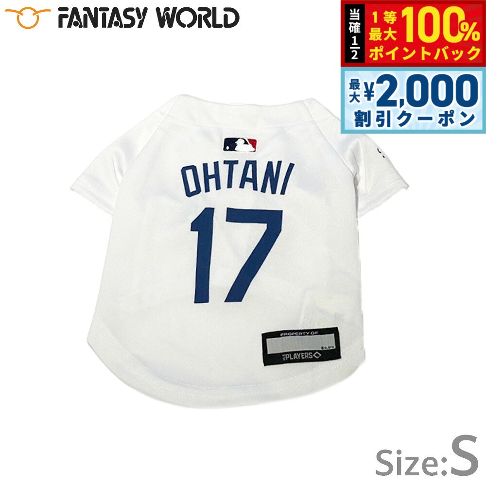 メジャーリーグファン必見！！ロサンゼルスドジャース、大谷翔平選手モデルの可愛いワンちゃんのジャージ（前あき、着脱はマジックテープ）です。大好きなチームのユニフォームを大好きなペットが着る。考えるだけで、ワクワクしますね。お出かけしても注目されること間違いなし♪商品名MLB公認 ロサンゼルス ドジャース 大谷翔平選手モデル ジャージブランドFantasy World材質ポリエステル生産国中国&nbsp;適応胴周りサイズ：33〜38cm着丈：23〜30cm※サイズ表記は目安ですので、ご購入の前に必ず、わんちゃんのサイズ（首回り、胴回り）をお測りいただき、サイズ記載をご確認ください。※ディスプレイの環境、設定によっては、実物と若干異なって見える場合がございます。※記載のサイズとは多少の誤差が生じる場合がございます。※商品は全て新品ですが、海外製造品により、多少の縫製不良・糸クズ・汚れのある場合がございます。※複数の店舗で同時販売しているため、ご注文後に在庫切れのご連絡をさせていただく場合もございます。※万一在庫切れの際にはご容赦下さいませ。メーカー名株式会社 ファンタジーワールドMLB公認 ロサンゼルス ドジャース 大谷翔平選手モデル ジャージメジャーリーグファン必見！！ロサンゼルスドジャース、大谷翔平選手モデルの可愛いワンちゃんのジャージ（前あき、着脱はマジックテープ）です。大好きなチームのユニフォームを大好きなペットが着る。考えるだけで、ワクワクしますね。お出かけしても注目されること間違いなし♪