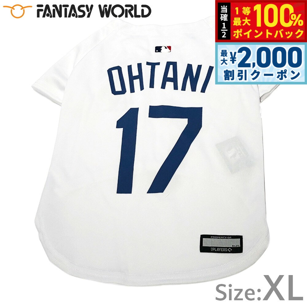 メジャーリーグファン必見！！ロサンゼルスドジャース、大谷翔平選手モデルの可愛いワンちゃんのジャージ（前あき、着脱はマジックテープ）です。大好きなチームのユニフォームを大好きなペットが着る。考えるだけで、ワクワクしますね。お出かけしても注目されること間違いなし♪商品名MLB公認 ロサンゼルス ドジャース 大谷翔平選手モデル ジャージブランドFantasy World材質ポリエステル生産国中国&nbsp;適応胴周りサイズ：63〜76cm着丈：55〜66cm※サイズ表記は目安ですので、ご購入の前に必ず、わんちゃんのサイズ（首回り、胴回り）をお測りいただき、サイズ記載をご確認ください。※ディスプレイの環境、設定によっては、実物と若干異なって見える場合がございます。※記載のサイズとは多少の誤差が生じる場合がございます。※商品は全て新品ですが、海外製造品により、多少の縫製不良・糸クズ・汚れのある場合がございます。※複数の店舗で同時販売しているため、ご注文後に在庫切れのご連絡をさせていただく場合もございます。※万一在庫切れの際にはご容赦下さいませ。メーカー名株式会社 ファンタジーワールドMLB公認 ロサンゼルス ドジャース 大谷翔平選手モデル ジャージメジャーリーグファン必見！！ロサンゼルスドジャース、大谷翔平選手モデルの可愛いワンちゃんのジャージ（前あき、着脱はマジックテープ）です。大好きなチームのユニフォームを大好きなペットが着る。考えるだけで、ワクワクしますね。お出かけしても注目されること間違いなし♪