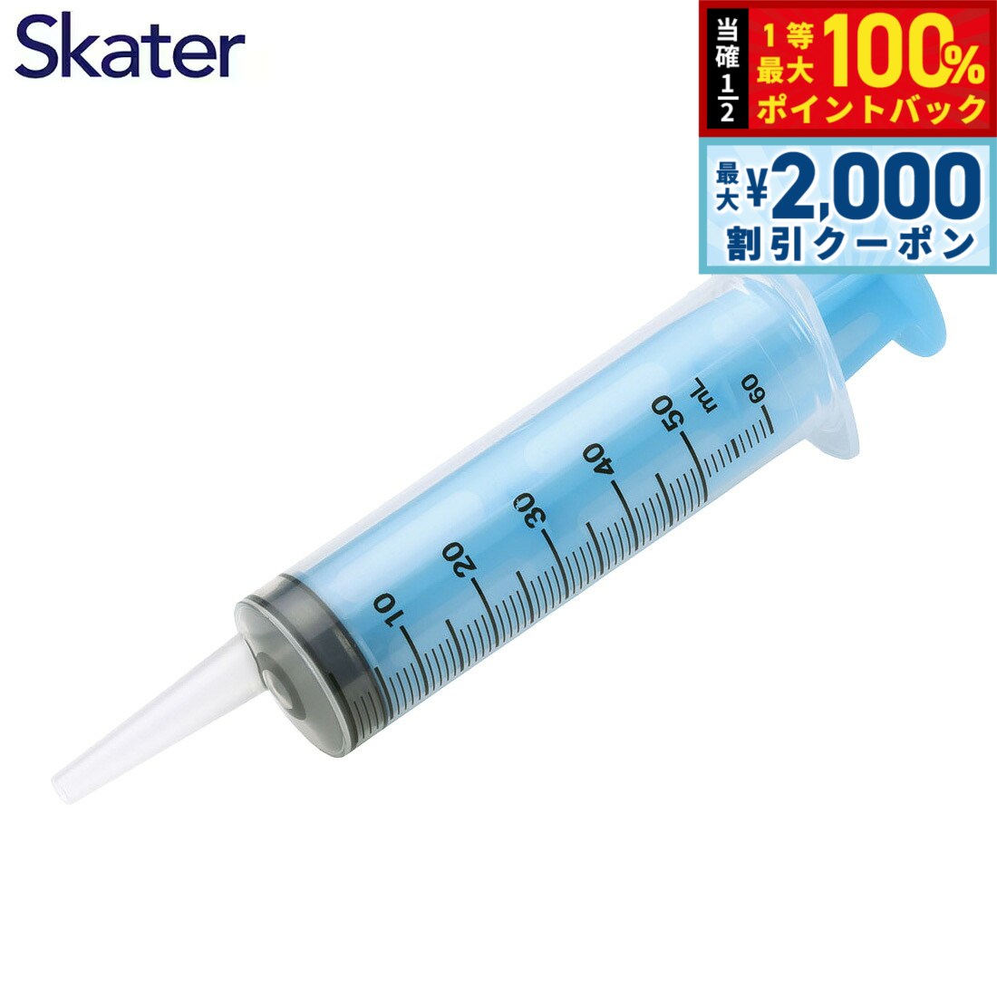 【8/25限定！最大2000円OFFクーポン＆抽選で最大1万ポイントバック】スケーター Skater 注入用注射器 シリンジ ペット用 食事補助具 介護 犬用 猫用
