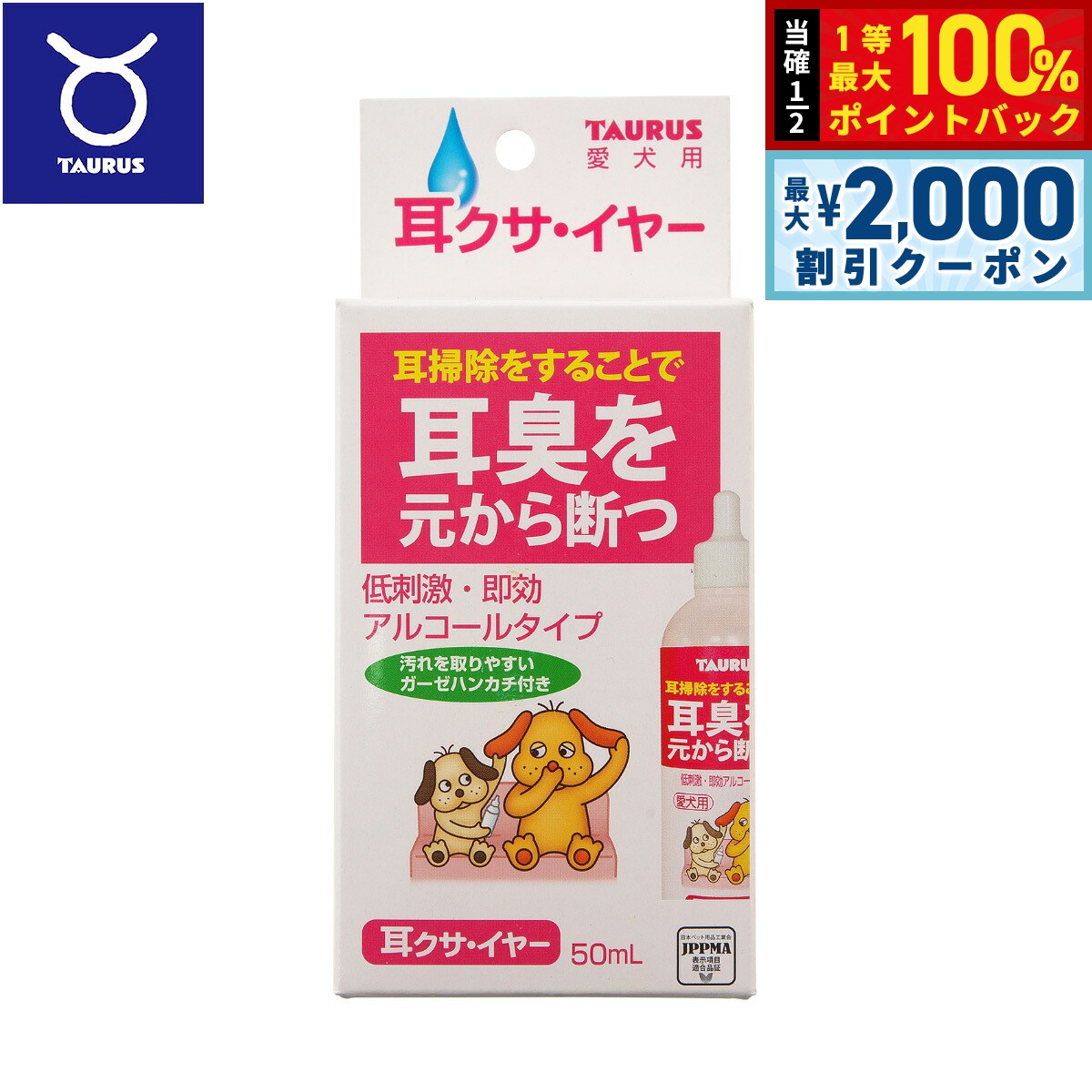 耳の穴や周りが汚れてクサイ臭いがする時やに。ゆっくり乾く洗浄剤で初心者の方にも使いやすいです。耳の健康サポートに「耳掃除ラクヤー」との併用をお勧めします。ガーゼハンカチ付き。商品名トーラス 愛犬用 耳クサイヤー 耳掃除用液ブランドTAURUS原材料外皮用グリセリン、天然ヒノキチオール、エタノール、ヒマシ油、ラノリン、水溶性コラーゲン、ビタミンE、パラベン使用期限製造から60ヶ月生産国日本&nbsp;臭いがしたら早めの対処を！特に耳の垂れている子は、定期的にケアすることをおすすめします。汚れを取りやすいガーゼハンカチ付。低刺激なアルコールタイプで耳を清潔にします。臭いのもととなる外耳道の汚れを取ります。汚れが見える耳介部の汚れもとります。耳の中の皮膚は傷つきやすいので、強くこすらないようご注意ください。使い方：耳の中に洗浄液を数滴垂らします。耳の付け根の外側から揉み、汚れを浮き上がらせます。耳に息を吹きかけ頭をブルブルさせます（耳垢が多い場合は、1分間程頭を振らせずに馴染ませてください）。浮き出てきた汚れをガーゼやコットンで拭き取ります。通常は一週間に1回の割合でお使いください。【使用量の目安】大型犬：7〜9滴中型犬：5〜7滴小型犬：3〜5滴超小型：1〜3滴対象ペット：犬メーカー名トーラス 株式会社トーラス 愛犬用 耳クサイヤー 耳掃除用液耳の穴や周りが汚れてクサイ臭いがする時やに。ゆっくり乾く洗浄剤で初心者の方にも使いやすいです。耳の健康サポートに「耳掃除ラクヤー」との併用をお勧めします。ガーゼハンカチ付き。