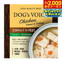 【エントリーでポイント+5.5倍!本日限定!】ドッグヴォイス ささみチョップ缶 スープ仕立て ニンジン キャベツ入り 85g 国産 無添加 素材缶 手作り補助 トッピング
