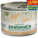 【2000円OFFクーポン!&エントリーでポイント+17.5倍!マラソン限定!】ジーランディア ドッグ ヤギ 185g 犬 ウェットフード 総合栄養食 無添加 グレインフリー グリーントライプ