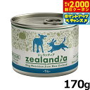 【エントリーでポイント+5.5倍!本日限定!】ジーランディア ドッグフード グレインフリー ウェットフード ラム 170g 缶詰 無添加 穀物不使用 グレインフリー