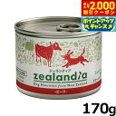 【エントリーでポイント+5.5倍!本日限定!】ジーランディア ドッグフード グレインフリー ウェットフード ビーフ 170g 缶詰 無添加 穀物不使用 グレインフリー