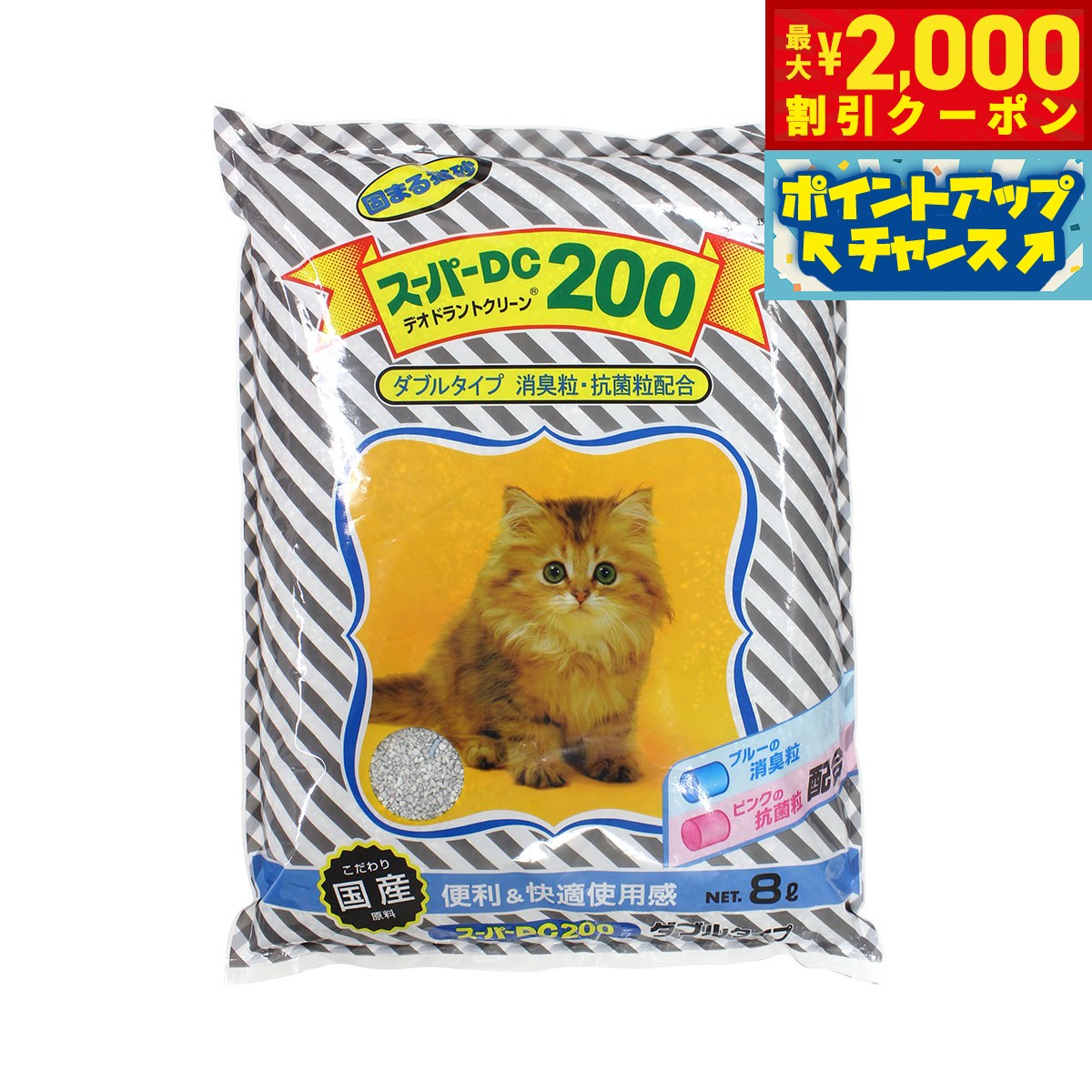 【最大2000円OFFクーポン！＆店内ポイント最大51倍！本日限定！】スーパーキャット スーパーDC200 8L 猫用品 ねこグッズ ペットグッズ ペット用品 猫砂