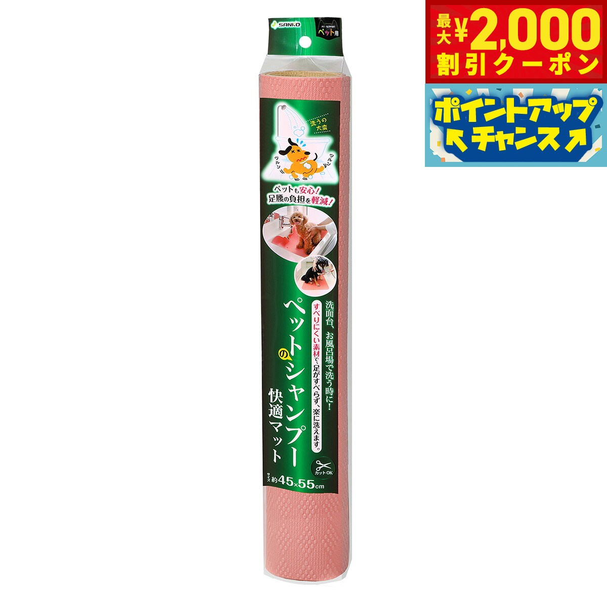 ハサミでカットできます。適度なクッション性があります。薄くてズレにくいマットです。表裏なくどちらのカラーでも使用できます。商品名サンコー ペットのシャンプー快適マット 45×55cmブランドSANKO材質表面：SBR、芯材：ポリエステル・綿・レーヨン、ひも：ポリエステル、ストッパー：PVC大きさ約45×55cm（厚み3mm）生産国台湾&nbsp;耐熱温度：60度メーカー名株式会社 サンコーサンコー ペットのシャンプー快適マット 45×55cmハサミでカットできます。適度なクッション性があります。薄くてズレにくいマットです。表裏なくどちらのカラーでも使用できます。