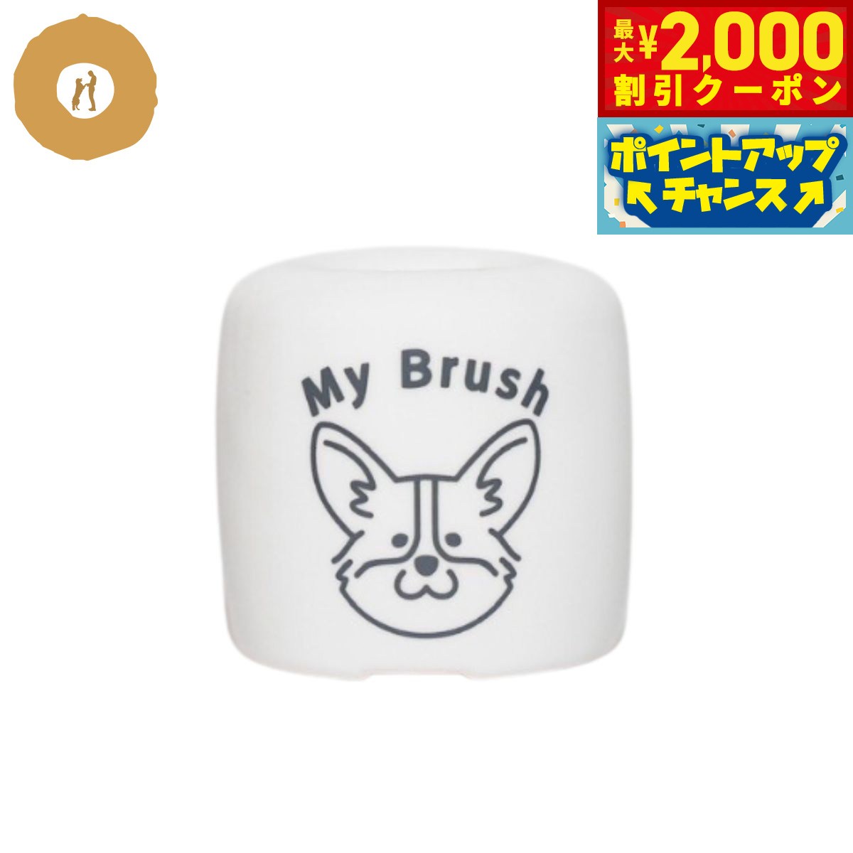 歯ブラシを衛生的にかわいく保管。わんちゃんのイラストが入った歯ブラシスタンドです。わんちゃんの歯ブラシはもちろん、おうちの方の歯ブラシやペン立てにもご使用いただけます。商品名ぼくたちのシリーズ ぼくたちのはぶらし置きブランドCHIKUWA材質アクリル樹脂大きさ直径33mm×高さ32mm原産国日本&nbsp;※歯ブラシスタンドのみです。歯ブラシは別売です。本体重量29gメーカー名株式会社CHIKUWAぼくたちのシリーズ ぼくたちのはぶらし置き歯ブラシを衛生的にかわいく保管。わんちゃんのイラストが入った歯ブラシスタンドです。わんちゃんの歯ブラシはもちろん、おうちの方の歯ブラシやペン立てにもご使用いただけます。
