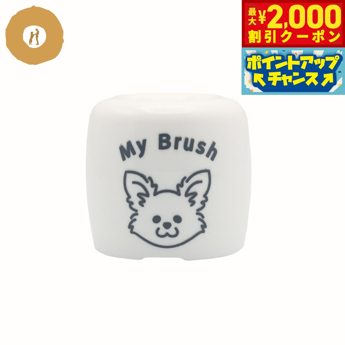 歯ブラシを衛生的にかわいく保管。わんちゃんのイラストが入った歯ブラシスタンドです。わんちゃんの歯ブラシはもちろん、おうちの方の歯ブラシやペン立てにもご使用いただけます。商品名ぼくたちのシリーズ ぼくたちのはぶらし置きブランドCHIKUWA材質アクリル樹脂大きさ直径33mm×高さ32mm原産国日本&nbsp;※歯ブラシスタンドのみです。歯ブラシは別売です。本体重量29gメーカー名株式会社CHIKUWAぼくたちのシリーズ ぼくたちのはぶらし置き歯ブラシを衛生的にかわいく保管。わんちゃんのイラストが入った歯ブラシスタンドです。わんちゃんの歯ブラシはもちろん、おうちの方の歯ブラシやペン立てにもご使用いただけます。