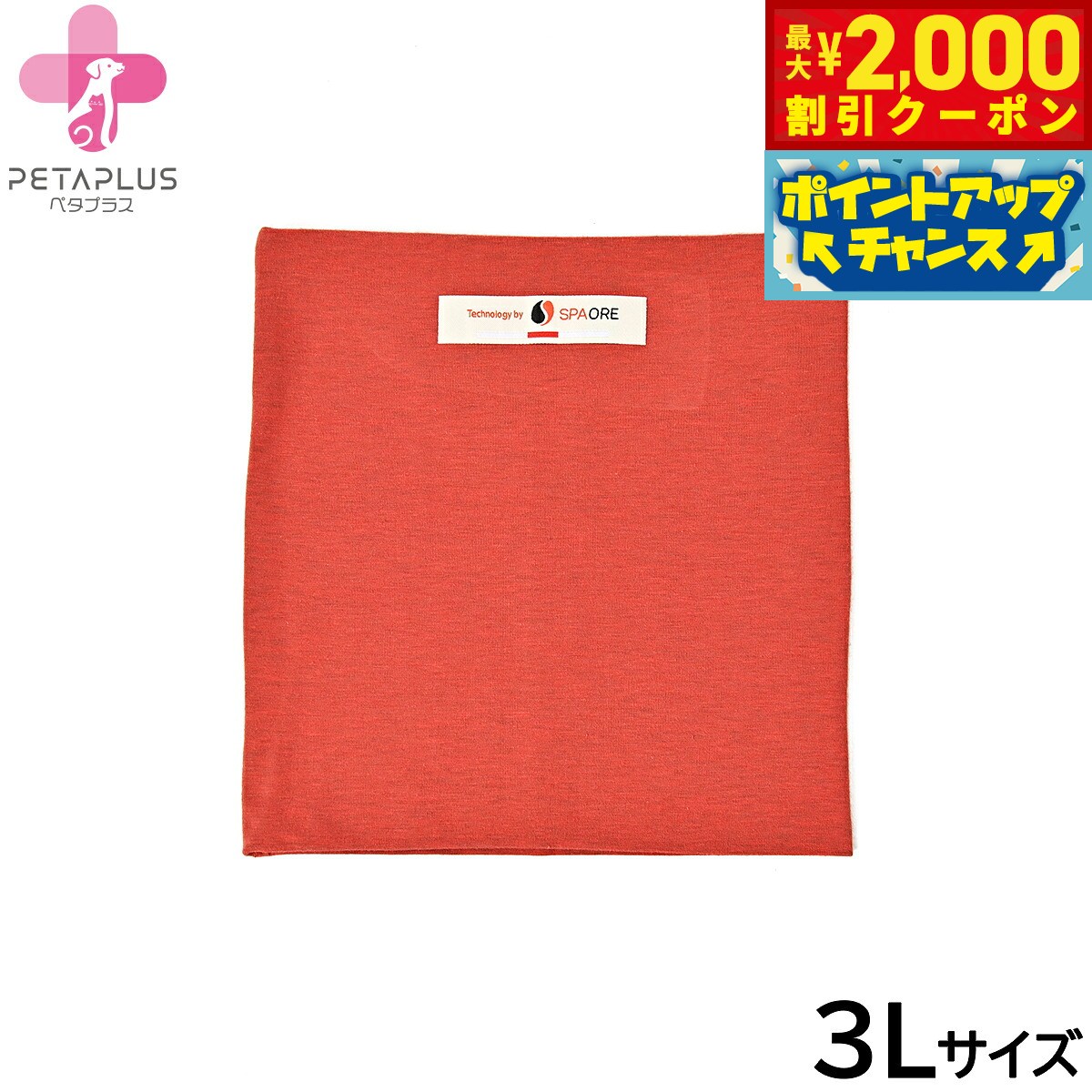 ペットの健康維持をサポートするために誕生した、ペットグッズブランドです。「家族の一員である愛犬に、末永く元気に過ごしてもらいたい」「ペタプラスで人も愛犬も幸せな時間を過ごしてほしい」そんな願いを込めて、ペットの歩行や動作をサポートする商品を開発しています。長時間着けていても負担になりにくく、腹巻きから発せられる微弱電磁波と穏やかな輻射熱が、愛犬・愛猫の健康維持をサポートします。商品名ペタプラス HARAMAKI 犬猫用腹巻ブランドペタプラス材質綿62％、ポリエステル33％、ポリウレタン5％※本体内側：特許取得鉱石塗布、本体：テラヘルツ含有大きさ本体長さ27cm、胴周り（ウエスト）54cm生産国日本&nbsp;特許取得機能素材「スパオール」＆世界初の加工技術「TERAQOL」を融合。「ペタプラス」は医療従事者と共に開発しています。「ペタプラス」で人も愛犬も幸せな時間を過ごしてください。健康産業や美容業界で大活躍しているテラヘルツ鉱石が繊維そのものに練り込まれており、更にスパオール加工が施されたハイブリッドな腹巻です。高齢やケガ、病気などで弱ってしまったペットの歩行をサポートするほか、腹巻から発せられる微弱電磁波と穏やかな輻射熱が、ワンちゃん猫ちゃんの健康をサポート！長時間着けていてもストレスがかからず、ヘルニアやお腹の弱い子にピッタリです。冬場の寒い日はもちろん、夏場のエアコンでの冷えすぎにも最適です。【スパオールとは？】微弱電磁波を発する数種類の温泉鉱石類とオーガニック穀物炭を基材として配合した、複合鉱石粉です。コントロールされた微弱な電磁波（※）と、オーガニック炭の輻射性能が健康維持をサポートします。（※）電磁波は自然界にあるレベルと同等ですので、安心してお使いいただけます。【TERAQOLとは？】あらゆる液体や固体を構成する「電子」の活性化と「共振」によって物質の性質を変容させる、アクアデザインが独自開発した日本発・世界初の周波数技術です。1秒間に1兆回から10兆回の振動を起こす「テラヘルツ波（※）」を中心としたハイブリッド波と共振を基礎技術に、使途と目的に応じた特定周波数を付加することで、液体・固体に関わらずあらゆる物質を活性化し、ポテンシャルを向上・改質します。（※）テラヘルツ波は電波と光の中間に位置し、自然界にも存在していますので、安心してお使いいただけます。【ご注意】特定の疾患をお持ちのわんちゃん猫ちゃんへは、使用前にかかりつけ獣医師にご相談してからご使用ください。無理な改造はお控えください。各機能が最大に発揮できるように設計されていますので、ご自身で改造することはお避けください。対象ペット：犬、猫メーカー名株式会社アレスペタプラス HARAMAKI 犬猫用腹巻ペットの健康維持をサポートするために誕生した、ペットグッズブランドです。「家族の一員である愛犬に、末永く元気に過ごしてもらいたい」「ペタプラスで人も愛犬も幸せな時間を過ごしてほしい」そんな願いを込めて、ペットの歩行や動作をサポートする商品を開発しています。長時間着けていても負担になりにくく、腹巻きから発せられる微弱電磁波と穏やかな輻射熱が、愛犬・愛猫の健康維持をサポートします。