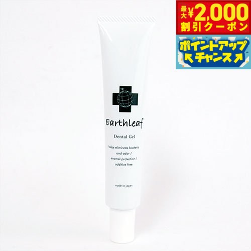 アースリーフ デンタルジェル 50g商品詳細■成分／アースリーフウォーター（植物性の酸化に強い水）、ハイドロキシアパタイト、甘草エキス、クロロフィル、ゲル化剤■内容量／50gアースリーフ デンタルジェル 50g&nbsp;アースリーフ　デンタルジェルDental Care天然成分100％だから安心、すすぎも不要！天然の植物性の酸化に強い水（アースリーフウォーター）をベースに、歯や骨を構成する成分であるハイドロキシアパタイトや、消臭・除菌効果のあるクロロフィルを配合したデンタルジェルです。アースリーフウォーターはイオン化されたアミノ酸、ミネラル、天然のビタミンを豊富に含みます。口臭予防にも役立ちます。清涼飲料として認可を受けており、飲んでも安心です。愛犬がいつまでも自分の歯でおいしく食事できるように、毎日のデンタルケアをお勧めします。◇使い方ジェルを指または歯ブラシ・コットン・ガーゼに取り、歯に直接ぬって下さい。歯茎のマッサージとしてもお使いいただけます。天然成分100％なのですすぎも不要です。※時間の経過により多少柔らかくなる場合がありますが、品質には問題ありません。直射日光を避けて保管してください。・写真で使っているコットンシートはこちら
