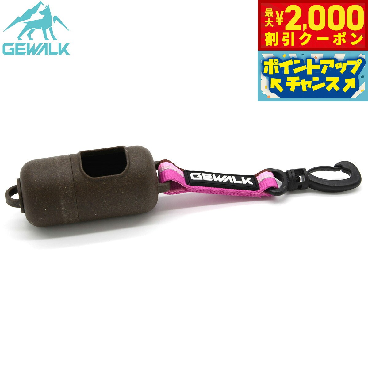 【最大2000円OFFクーポン！＆店内ポイント最大51倍！本日限定！】ジウォーク GEWALK プープバッグ ディスペンサー エコ F ピンク