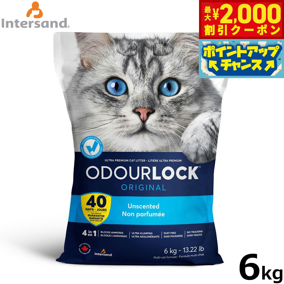 【最大2000円OFFクーポン！＆店内ポイント最大51倍！本日限定！】オードロック 6kg 鉱物系（ベントナイト）猫砂
