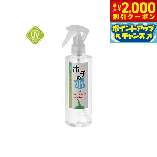 ポチの水 肌用水 製品の使用方法 スプレーでシュッ！簡単に美しい毛並みを。1日に数回、ペットの各所にポチの水 タマの水を直接スプレーしてください。ポチの水 タマの水をスプレー後に軽くマッサージをした後、ブラッシングを行ってください。特にお風呂に入れた後にポチの水 タマの水をご利用いただくと大変効果的です。 お願い ※ 直接飲まさないで下さい。※ 犬・猫以外には使用しないで下さい。※ 未開封の保存期間 （希釈引料水：12ヶ月 肌用水：10ヶ月） ポチの水 タマの水、成分はまったく同じものです。パッケージが違うだけです。関連商品■ポチの水 飲用水 ■ポチの水 肌水(詰め替え用) ■ポチタマのミミクリン ■ポチタマのあわポチの水　肌用水 ポチの水 肌用水 POCHI　 天然水（OHマイナスイオン水）に無菌のシルクの繭より常温で抽出したシルクプロテインを配合したのが「ポチの水」「タマの水」です。シルクプロテイン常温抽出方法特許出願中）ペットたちの身体を構成する物質と非常に近い成分のシルクプロテインは、アミノ酸を豊富に含んでおり、自己治癒力を向上させる働きがあります。これが毛並みや肌（皮膚アレルギー）に大きな効果を発揮するのです。1日に数回噴きかけブラッシング。驚くほど毛並みが良くなります。 ● 製品内に白色沈殿がおこる場合が有りますが、それらはミネラル分（モンモリナイト）凝固している為で、一切害はありません。 ●毛並みが大変良くなります。●肌にシルクの養分が浸透し、お肌にトラブル（皮膚アレルギー等）のあるペットに大変効果があります。●キチンキトサン成分と穀物エキスが除菌・消臭に効果があり、特にダニ・ノミが住みにくい環境をつくり、雑菌等も除去します。●万病の元といわれる活性酸素を中和し還元することができます。●ペットの体内の酸化（老化）を防止します。●除菌効果にすぐれています。●マイナスイオンが血液をきれにしていきます。●便の臭がしなくなってきます。●口臭などの臭いが取れ、お口の中を清潔にします。