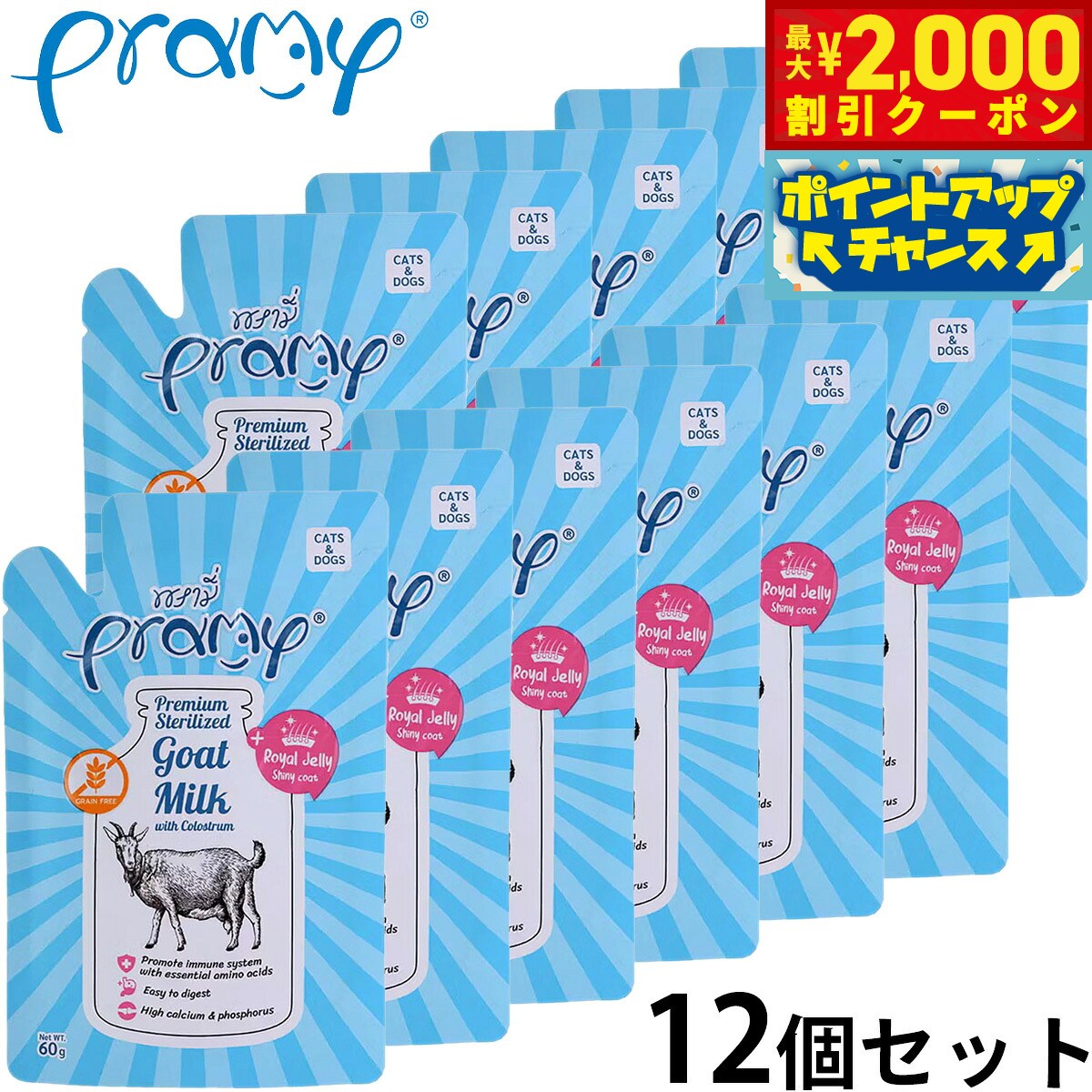 ヤギミルクは、消化吸収に優れた高品質なミルクとして、犬や猫の健康をサポートします。初乳とローヤルゼリーを配合し、成長期のペットや健康維持を必要とするペットに最適な栄養バランスを提供します。生後1週間以上の犬・猫を対象としたミルクです。商品名プラミー Pramy ヤギミルク 初乳とローヤルゼリー入り 犬猫用ミルクブランドPRAMY原材料ヤギミルク、初乳、安定剤、タウリン、カルシウム、リン、ビタミンA、ビタミンC、ビタミンD、ビタミンE、鉄、塩化コリン、ひまわり油、ローヤルゼリー粉末カロリー63.50kcal/100g原産国タイ&nbsp;成分値：粗タンパク質 3.50％以上、粗脂肪分 3.60％以上、粗繊維 1.00％以下、粗水分 85.00％以下、粗灰 1.70％以下栄養添加物/kg：タウリン-10mg、カルシウム-16mg、リン-12mg、ビタミンA-500IU、ビタミンC-1.2mg、ビタミンD-7.9IU、ビタミンE-1.5mg、鉄グリシン酸塩-0.85mg、ローヤルゼリー-10mg特徴高品質なタンパク質＆ミネラル：ヤギミルク由来の高タンパク・高カルシウム＆リンで健康な成長をサポート消化しやすい：ヤギミルクは牛乳に比べて消化吸収がよく、胃腸に優しい免疫力を維持する初乳：免疫システムをサポートし、健康な成長を助けるローヤルゼリー配合：皮膚と被毛の健康維持サポートし、活力アップ100％ヒューマングレードのヤギミルク使用：殺菌処理済みで安全・安心100%ヒューマングレードのヤギミルクを使用した、安全で高品質なペット用ミルクです。初乳が免疫力の維持をサポートし、ローヤルゼリーが健康な皮膚や被毛を維持します。消化がよく、栄養価の高いヤギミルクは、子犬・子猫から成犬・成猫まで、幅広いライフステージで活用できます。こんなペット・飼い主さんにおすすめ生後1週間以上の子犬・子猫に：消化がよくなり、栄養価の高いミルクで健やかな成長をサポート健康を維持したい成犬・成猫に：初乳とローヤルゼリーが免疫力を維持皮膚や被毛の健康を気にするペットに：良質な栄養で美しい毛並みをサポートペットの栄養補給に：手軽にエネルギー補給ができる【猫の年齢と体重による量（ml/日）】1〜2週間　0.3〜0.5kg：16〜25ml2〜3週間　0.5〜0.8kg：25〜35ml3〜4週間　0.8〜1kg：35〜40ml1ヶ月以上　1Kg〜：40〜55ml【犬の年齢と体重による量（ml/日）】1〜2週間　1〜2 kg：30〜50ml2〜3週間　2〜7kg：50〜120ml3〜4週間　7〜15kg：120〜220ml1ヶ月以上　15Kg〜：220〜250mlこのフードは生後 1週間以上のペットに適しています。一日4〜6回に分けて与えてください。開封後は冷蔵庫で最大2日間保存が可能です。開封前によく振って与えてください。製品は乾燥した涼しい場所に保管してください。ヤギミルクは食事の代用品ではありません。ペットの栄養ニーズを満たすために他のフードと一緒に与えることをおすすめします。メーカー名Peaker株式会社プラミー Pramy ヤギミルク 初乳とローヤルゼリー入り 犬猫用ミルクヤギミルクは、消化吸収に優れた高品質なミルクとして、犬や猫の健康をサポートします。初乳とローヤルゼリーを配合し、成長期のペットや健康維持を必要とするペットに最適な栄養バランスを提供します。生後1週間以上の犬・猫を対象としたミルクです。