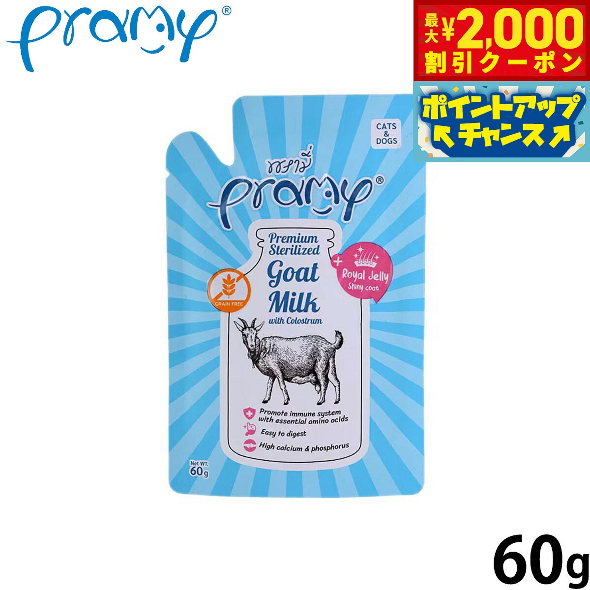 ヤギミルクは、消化吸収に優れた高品質なミルクとして、犬や猫の健康をサポートします。初乳とローヤルゼリーを配合し、成長期のペットや健康維持を必要とするペットに最適な栄養バランスを提供します。生後1週間以上の犬・猫を対象としたミルクです。商品名プラミー Pramy ヤギミルク 初乳とローヤルゼリー入り 犬猫用ミルクブランドPRAMY原材料ヤギミルク、初乳、安定剤、タウリン、カルシウム、リン、ビタミンA、ビタミンC、ビタミンD、ビタミンE、鉄、塩化コリン、ひまわり油、ローヤルゼリー粉末カロリー63.50kcal/100g原産国タイ&nbsp;成分値：粗タンパク質 3.50％以上、粗脂肪分 3.60％以上、粗繊維 1.00％以下、粗水分 85.00％以下、粗灰 1.70％以下栄養添加物/kg：タウリン-10mg、カルシウム-16mg、リン-12mg、ビタミンA-500IU、ビタミンC-1.2mg、ビタミンD-7.9IU、ビタミンE-1.5mg、鉄グリシン酸塩-0.85mg、ローヤルゼリー-10mg特徴高品質なタンパク質＆ミネラル：ヤギミルク由来の高タンパク・高カルシウム＆リンで健康な成長をサポート消化しやすい：ヤギミルクは牛乳に比べて消化吸収がよく、胃腸に優しい免疫力を維持する初乳：免疫システムをサポートし、健康な成長を助けるローヤルゼリー配合：皮膚と被毛の健康維持サポートし、活力アップ100％ヒューマングレードのヤギミルク使用：殺菌処理済みで安全・安心100%ヒューマングレードのヤギミルクを使用した、安全で高品質なペット用ミルクです。初乳が免疫力の維持をサポートし、ローヤルゼリーが健康な皮膚や被毛を維持します。消化がよく、栄養価の高いヤギミルクは、子犬・子猫から成犬・成猫まで、幅広いライフステージで活用できます。こんなペット・飼い主さんにおすすめ生後1週間以上の子犬・子猫に：消化がよくなり、栄養価の高いミルクで健やかな成長をサポート健康を維持したい成犬・成猫に：初乳とローヤルゼリーが免疫力を維持皮膚や被毛の健康を気にするペットに：良質な栄養で美しい毛並みをサポートペットの栄養補給に：手軽にエネルギー補給ができる【猫の年齢と体重による量（ml/日）】1〜2週間　0.3〜0.5kg：16〜25ml2〜3週間　0.5〜0.8kg：25〜35ml3〜4週間　0.8〜1kg：35〜40ml1ヶ月以上　1Kg〜：40〜55ml【犬の年齢と体重による量（ml/日）】1〜2週間　1〜2 kg：30〜50ml2〜3週間　2〜7kg：50〜120ml3〜4週間　7〜15kg：120〜220ml1ヶ月以上　15Kg〜：220〜250mlこのフードは生後 1週間以上のペットに適しています。一日4〜6回に分けて与えてください。開封後は冷蔵庫で最大2日間保存が可能です。開封前によく振って与えてください。製品は乾燥した涼しい場所に保管してください。ヤギミルクは食事の代用品ではありません。ペットの栄養ニーズを満たすために他のフードと一緒に与えることをおすすめします。メーカー名Peaker株式会社プラミー Pramy ヤギミルク 初乳とローヤルゼリー入り 犬猫用ミルクヤギミルクは、消化吸収に優れた高品質なミルクとして、犬や猫の健康をサポートします。初乳とローヤルゼリーを配合し、成長期のペットや健康維持を必要とするペットに最適な栄養バランスを提供します。生後1週間以上の犬・猫を対象としたミルクです。