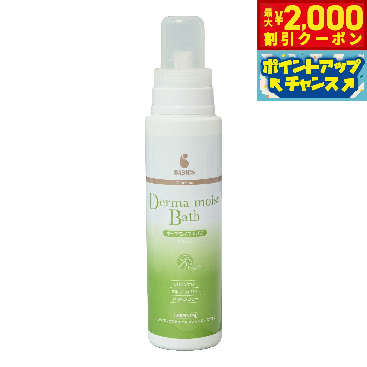 皮膚の専門家が監修した新しいタイプの全身スキンケア。やさしく汚れを落としながら、皮膚の水分・油分を補い保つ。保湿、洗浄がこれ1剤で可能。薬用シャンプーの合間にも使えます。リラックスできるエッセンシャルローズの香り。シリコン、アルコール、パラベン不使用。保湿成分（セラミドNP・ヒアルロン酸Na・オーツ麦エキス・ユーカリ葉エキス）をリッチ配合。皮膚・被毛を清浄にする成分配合。オイル主体で作っているので低刺激。入浴中はさらっとした使い心地、入浴後に洗い流さなくても毛がべたつきません。乾きやすいので、ドライヤー時間を短縮できる商品名BASICS スキンケア DermCare ダーマモイストバスブランドQIX原材料ミネラルオイル、オレス-5、コメ胚芽油、水、香料、イソステアリン酸コレステリル、セラミドNP、ホホバ種子油、カプリリルグリコール、ヒアルロン酸Na、フェノキシエタノール、カラスムギ穀粒エキス（オーツ麦エキス）、ユーカリ葉エキス、ローマカミツレ花エキス、トウキンセンカ花エキス、ヤグルマギク花エキス、カミツレ花エキス、セイヨウオトギリソウ花/葉/茎エキス、フユボダイジュ花エキス、BG使用期限製造から3年生産国日本&nbsp;洗いの基本ベイジングから、高水準の保湿まで、動物病院とペットサロンで行う高品質なスキンケアを一貫してサポートする専門ブランド。科学的根拠や実証データに基づき、人や動物での機能や安全性が認められた成分を厳選して製品開発をおこなっています。国内製造にこだわり、製法はシンプルに、原料は由来まで追求するペットと飼い主が安心して続けられる製品を作り続けています。厚生労働省が認める化粧品原料基準に則った原料を使用したヒューマングレード。こだわりの素材で、動物の皮膚・被毛だけでなく、施術者の手もやさしくいたわります。皮膚の専門家が監修した新しいタイプの全身スキンケア。やさしく汚れを落としながら、皮膚の水分・油分を補い保つ。保湿、洗浄がこれ1剤で可能。薬用シャンプーの合間にも使えます。リラックスできるエッセンシャルローズの香り。シリコン、アルコール、パラベン不使用。保湿成分（セラミドNP・ヒアルロン酸Na・オーツ麦エキス・ユーカリ葉エキス）をリッチ配合。皮膚・被毛を清浄にする成分配合。オイル主体で作っているので低刺激。入浴中はさらっとした使い心地、入浴後に洗い流さなくても毛がべたつきません。乾きやすいので、ドライヤー時間を短縮できます。使用方法：ペット用バスタブにぬるま湯をはり、20〜30Lに対して20mL入浴剤を入れ溶かします。お湯につからせ（半身・足浴）、かけ湯しながらやさしくなで洗いします。週に2回程度が目安ですが、毎日でも入浴できます。汚れが目立つ場合はシャワーで汚れを落としてから入浴させてください。使用後の入浴剤は廃棄し、使いまわしはしないでください。水に溶けると白濁します。使用上の注意：皮膚にトラブルがある犬・猫への使用は獣医師と相談してください。本品は飲み物ではありません。誤飲に注意してください。万一飲み込んだ時は、獣医師に相談してください。キャップはよく洗い、水気をきって閉めてください。ボトルに水が混入すると内容液が分離することがあります。液が垂れた場合は洗い流してください。目に入らないようご注意ください。目に入った場合はすぐに水で洗い流してください。美容液成分が濃密に含まれるため、湯面に浮くことがありますが、よくかき混ぜると、お湯の中にしっかりといきわたります。保存及び取扱いの注意：使用後はキャップをきちんと閉めてください。小児の手の届くところ、高温多湿・直射日光を避けて保管してください。対象ペット：犬、猫メーカー名株式会社 QIXBASICS スキンケア DermCare ダーマモイストバス皮膚の専門家が監修した新しいタイプの全身スキンケア。やさしく汚れを落としながら、皮膚の水分・油分を補い保つ。保湿、洗浄がこれ1剤で可能。薬用シャンプーの合間にも使えます。リラックスできるエッセンシャルローズの香り。シリコン、アルコール、パラベン不使用。保湿成分（セラミドNP・ヒアルロン酸Na・オーツ麦エキス・ユーカリ葉エキス）をリッチ配合。皮膚・被毛を清浄にする成分配合。オイル主体で作っているので低刺激。入浴中はさらっとした使い心地、入浴後に洗い流さなくても毛がべたつきません。乾きやすいので、ドライヤー時間を短縮できる