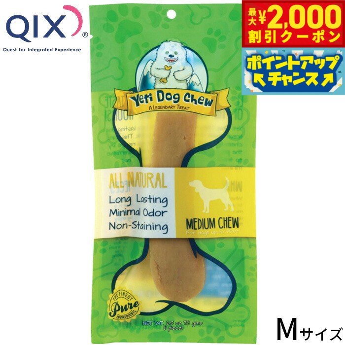 標高4500mを超えるヒマラヤ山脈の高地で、農薬に頼らず大自然の中でたくましく育ったヤクと牛のミルクで作られています。愛犬用に長期熟成、乾燥させて切り出しました。しっかりと熟成乾燥されているため、チーズ本来の香りと味が凝縮され、骨のような硬さになり、保存料無添加でも原料に含まれる微量の塩分だけで、長期の保存が可能です。べたつかず、汚れにくく小さくなってもレンジにかけるとサクサクな食感となり最後まで美味しく食べることができます。『安心』『長持ち』なナチュラルチーズガムです。商品名QIX キックス イエティドッグチュウチーズ ブランドQIX原材料ヤクミルク、牛乳、ライム果汁※着色料・合成保存料不使用カロリー285kcal/100g原産国ネパール&nbsp;成分値：粗蛋白69.0% 以上、粗脂肪4.0％以上、粗繊維2.0％以下、水分13.0％以下、粗灰分5.0％以下メーカー名株式会社QIXQIX キックス イエティドッグチュウチーズ 標高4500mを超えるヒマラヤ山脈の高地で、農薬に頼らず大自然の中でたくましく育ったヤクと牛のミルクで作られています。愛犬用に長期熟成、乾燥させて切り出しました。しっかりと熟成乾燥されているため、チーズ本来の香りと味が凝縮され、骨のような硬さになり、保存料無添加でも原料に含まれる微量の塩分だけで、長期の保存が可能です。べたつかず、汚れにくく小さくなってもレンジにかけるとサクサクな食感となり最後まで美味しく食べることができます。『安心』『長持ち』なナチュラルチーズガムです。