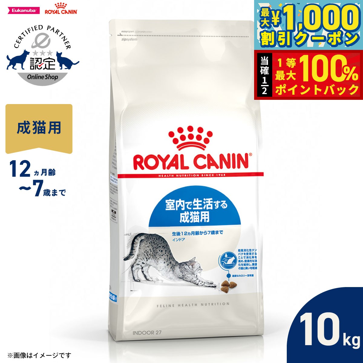 楽天市場】ロイヤルカナン 10kg（キャットフード｜キャットフード