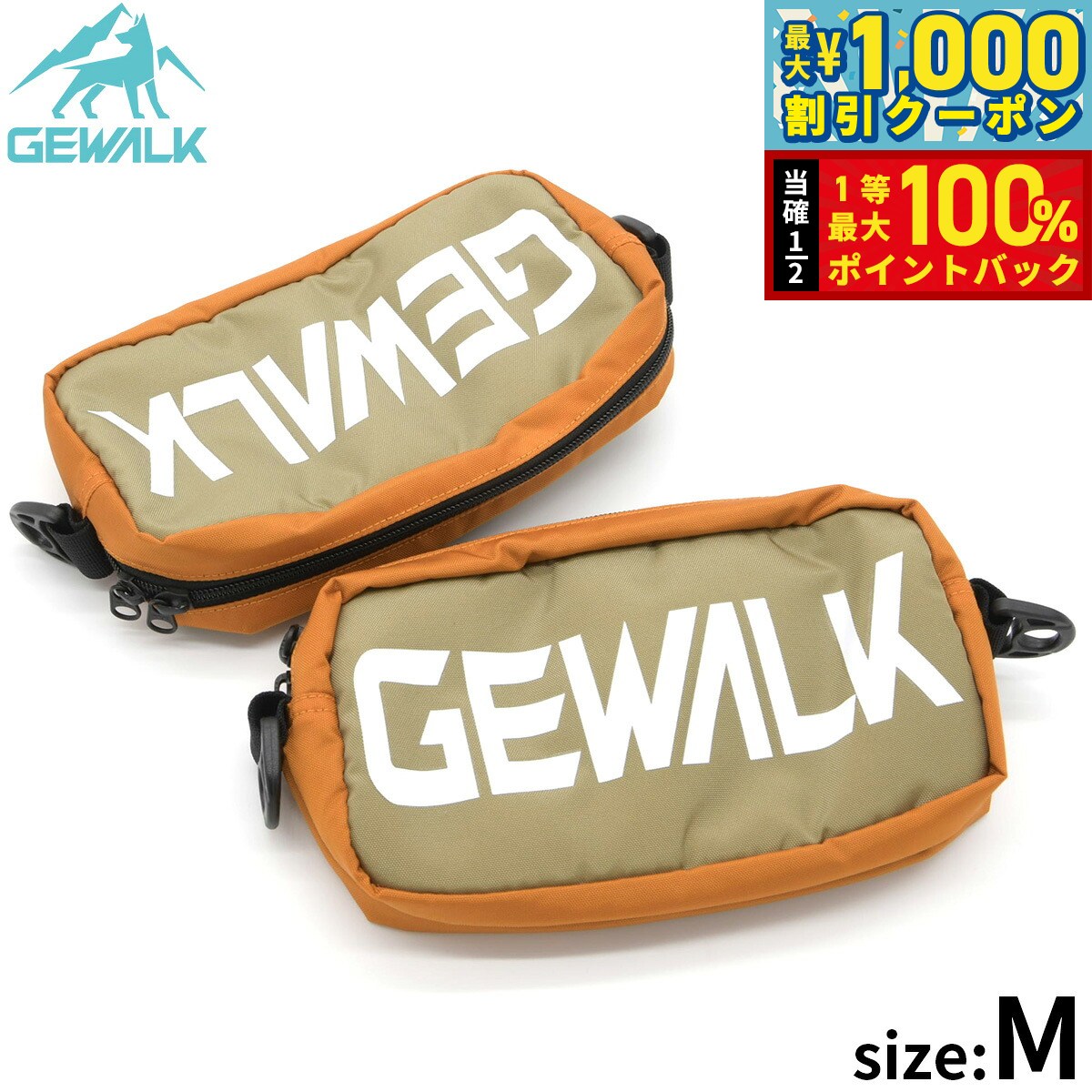 【9/1限定！先着最大1000円OFFクーポン＆抽選で最大1万ポイントバック】ジウォーク GEWALK サドルバッグ エコ M オレンジ