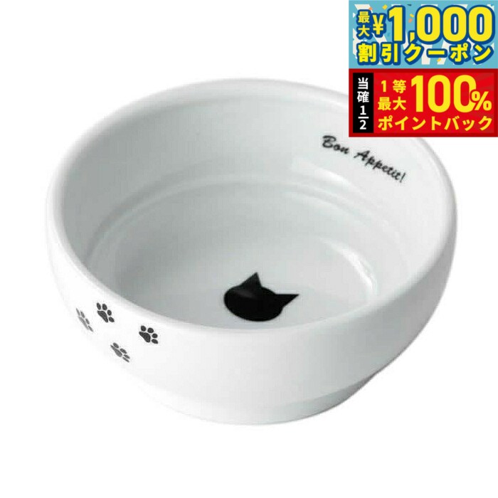 【9/1限定！先着最大1000円OFFクーポン＆抽選で最大1万ポイントバック】猫壱 ハッピーダイニング フードボウル 猫柄 猫 磁器 餌皿 電子レンジOK 食洗機OK