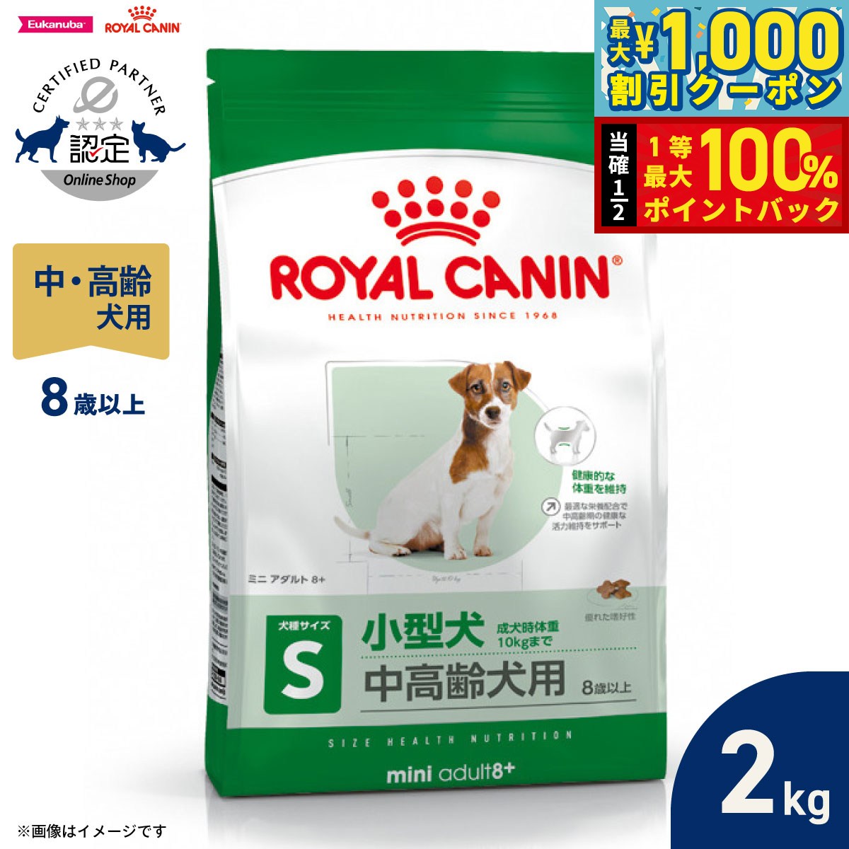 ロイヤルカナン サイズ ヘルス ニュートリション ミニインドアアダルト(2kg)【d_rc】【rcdog1809】【ロイヤルカナン(ROYAL CANIN)】[ドッグフード]