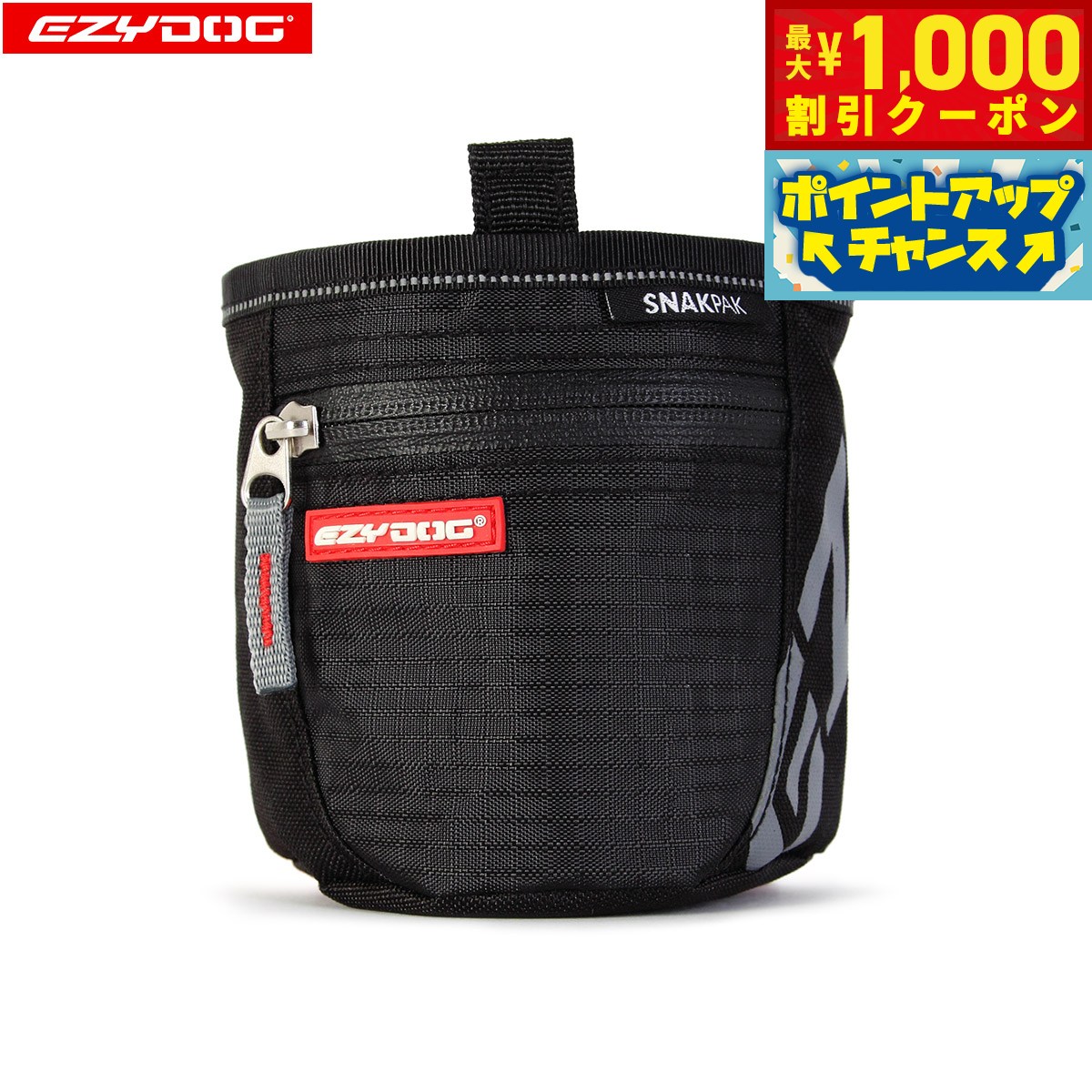 【9/5限定！最大2000円OFFクーポン＆抽選で最大1万ポイントバック】イージードッグ EZYDOG スナックパック ブラック…
