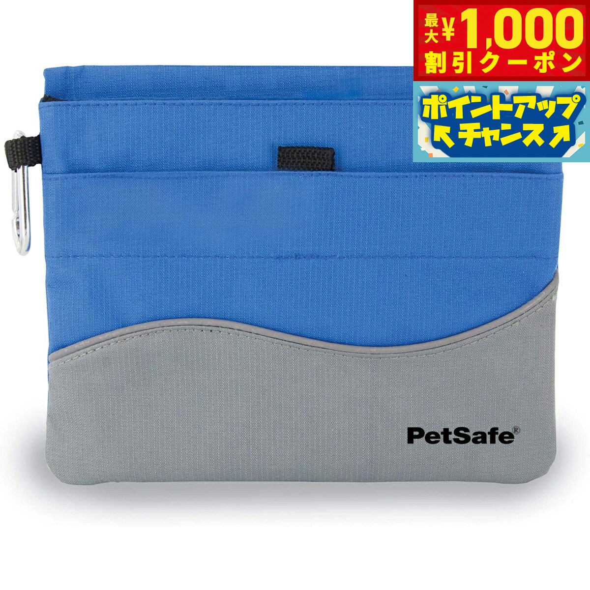 【9/5限定！最大2000円OFFクーポン＆抽選で最大1万ポイントバック】ペットセーフ トリーツポーチ ブルー