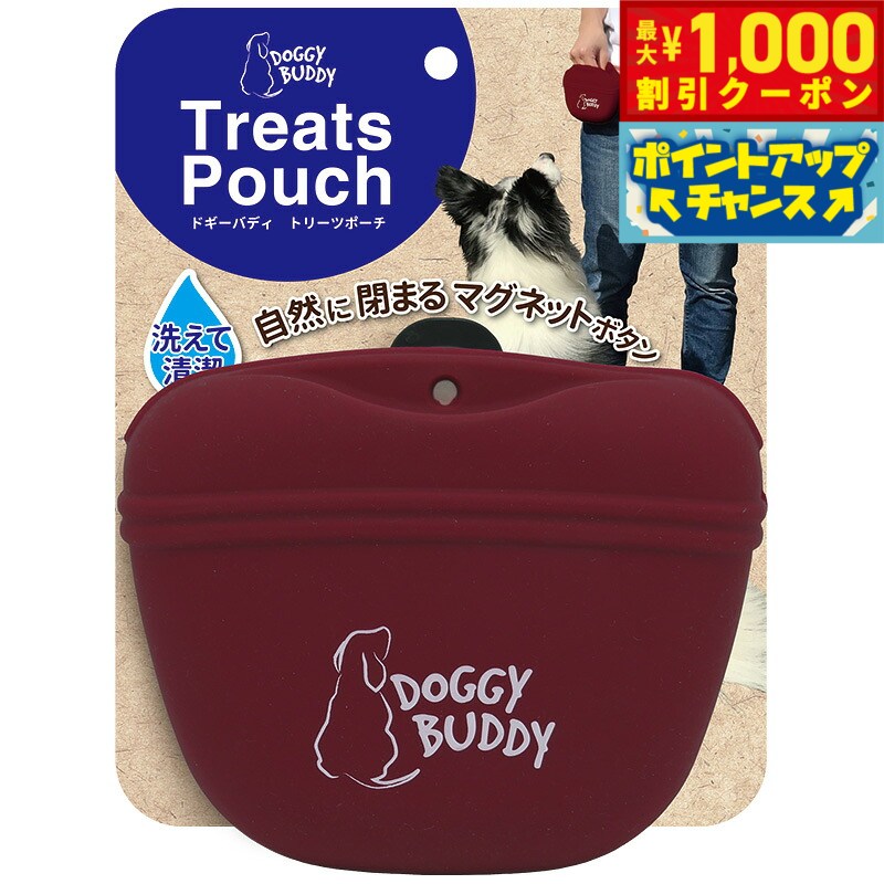 【9/5限定！最大2000円OFFクーポン＆抽選で最大1万ポイントバック】ドギーバディ トリーツポーチ ブラウン お散歩 お…