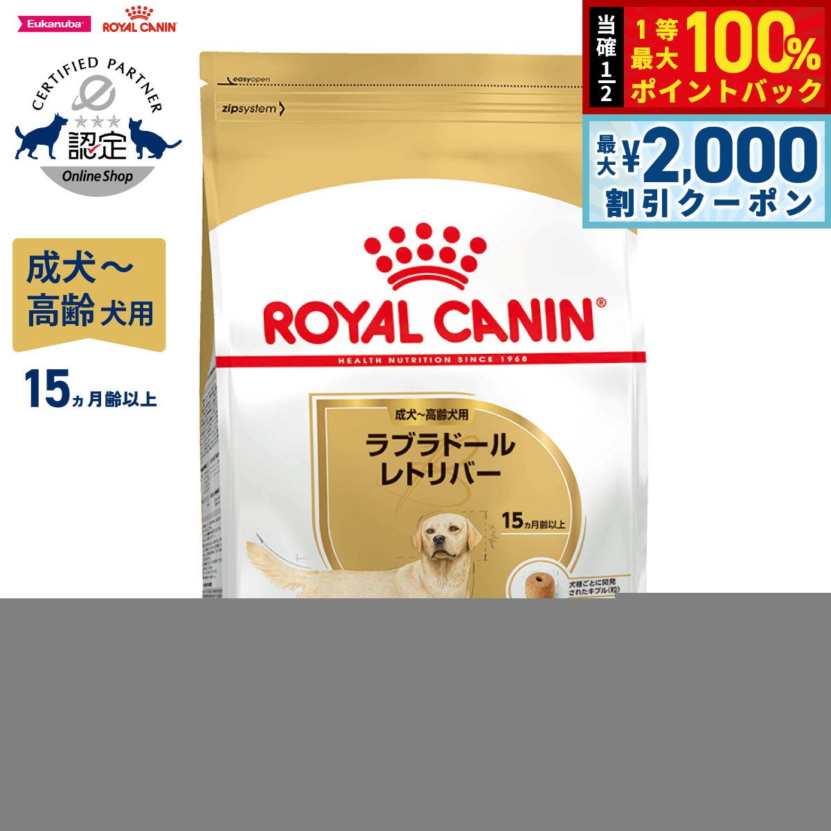 楽天市場】ロイヤルカナン ラブラドールレトリバー 成犬・高齢犬用