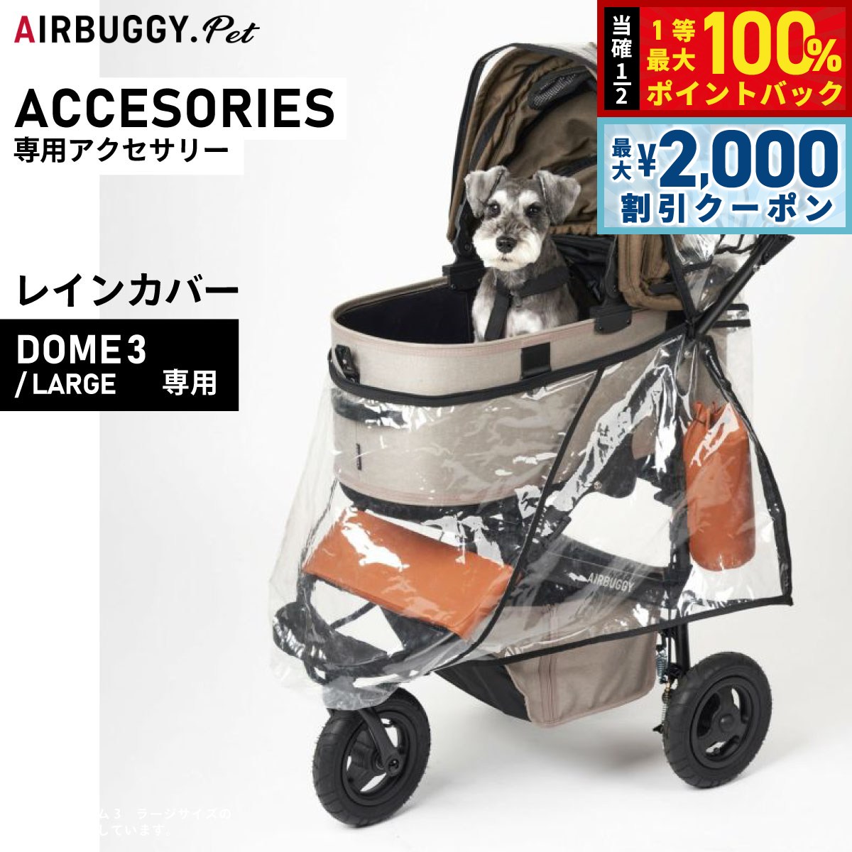 楽天市場】エアバギー ドーム3 グラスグリーン ラージの通販